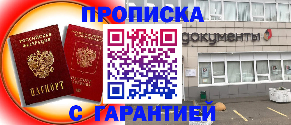 временная регистрация поиск в Можге