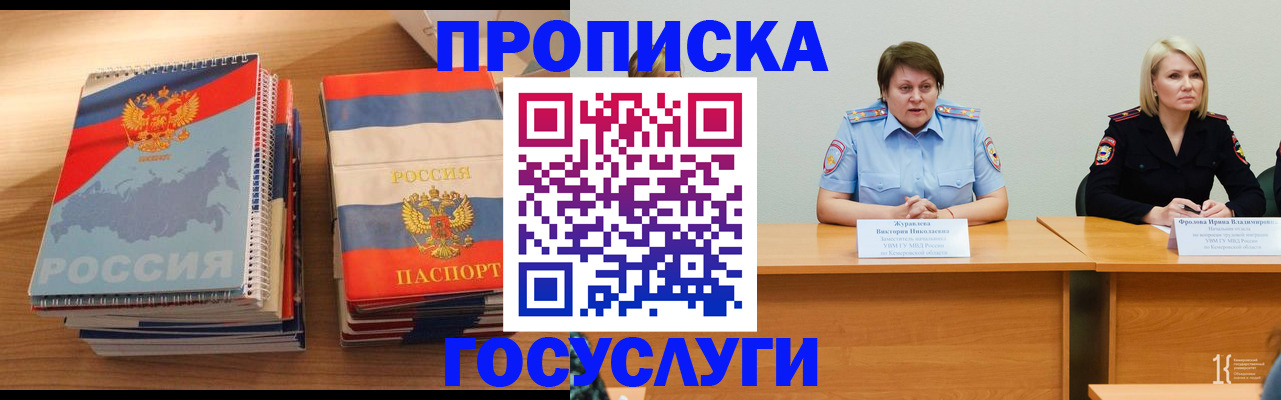 прописка от собственника в Можге